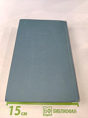 Собрание сочинений в шести томах. Том 6