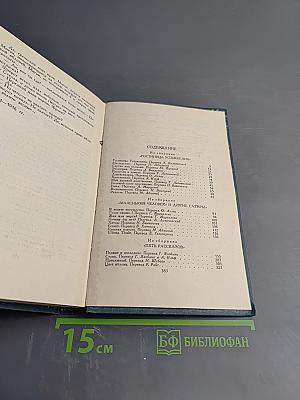 Собрание сочинений в шестнадцати томах. Том 12. Гостиница Успокоения
