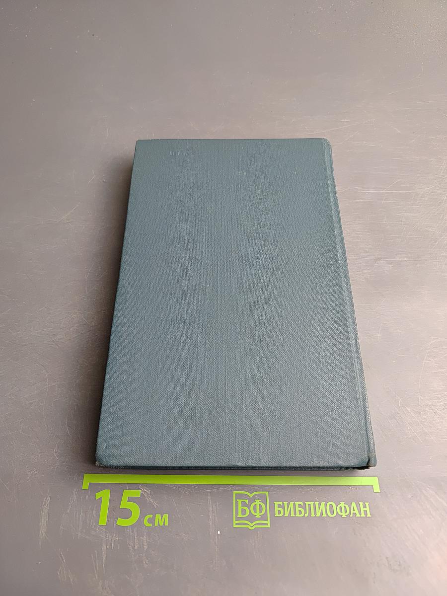 Собрание сочинений в шестнадцати томах. Том 12. Гостиница Успокоения