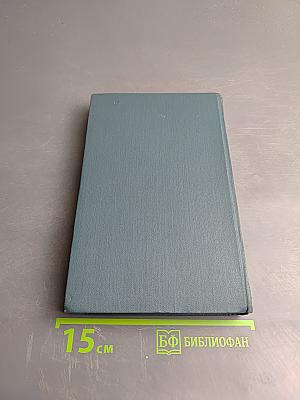 Собрание сочинений в шестнадцати томах. Том 12. Гостиница Успокоения