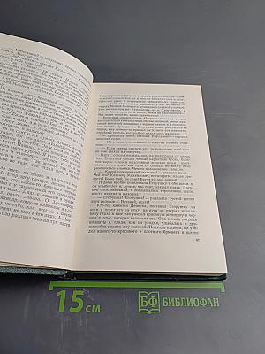 Собрание сочинений. Том шестой: Повести и рассказы (1888-1891)