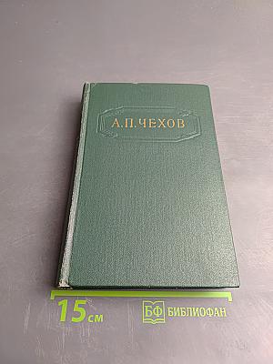 Собрание сочинений. Том шестой: Повести и рассказы (1888-1891)