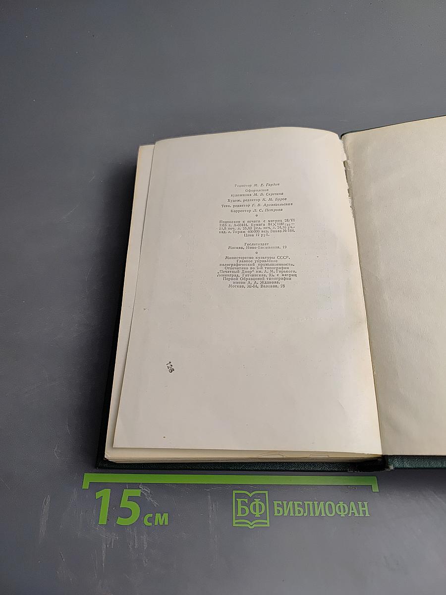 Собрание сочинений. Том шестой: Повести и рассказы (1888-1891)