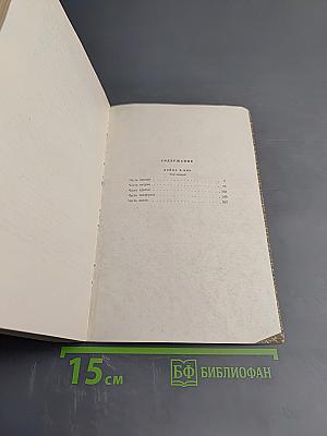 Война и мир. Том второй