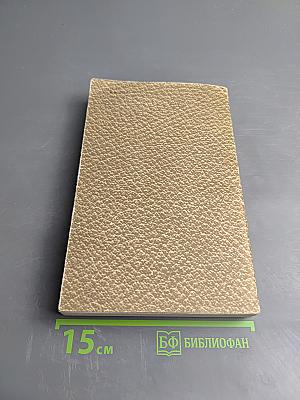 Война и мир. Том второй