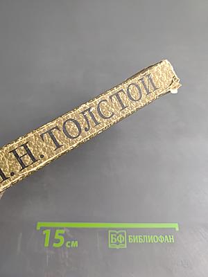 Война и мир. Том второй