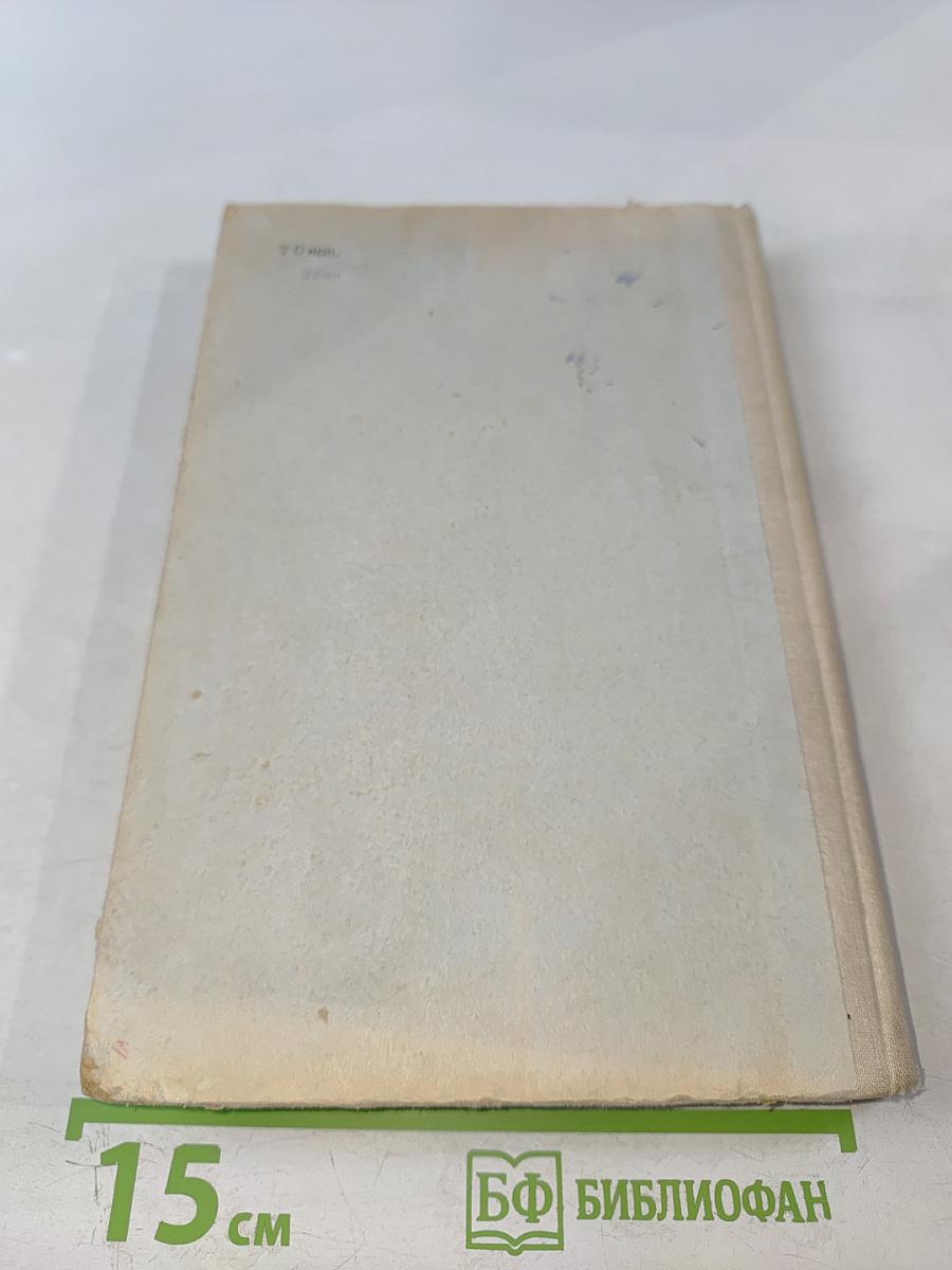 Курс теоретической механики. Том I. Статика и кинематика