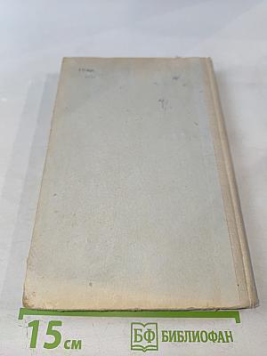 Курс теоретической механики. Том I. Статика и кинематика