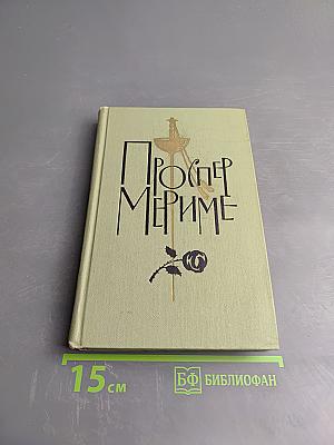 Собрание сочинений в шести томах. Том 6. Письма