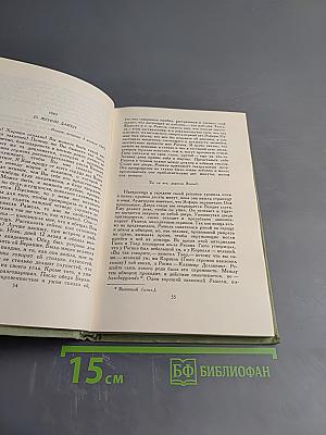 Собрание сочинений в шести томах. Том 6. Письма