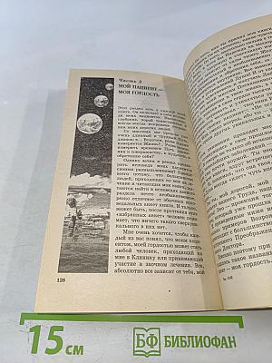 Книга, которая лечит. Болезни позвоночника и суставов