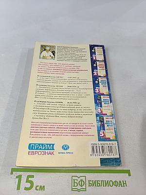 Книга, которая лечит. Болезни позвоночника и суставов