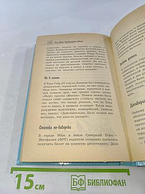 Удивительные факты