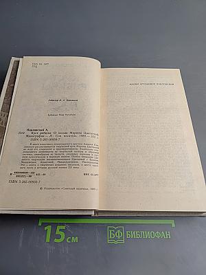 Куст рябины. О поэзии Марины Цветаевой