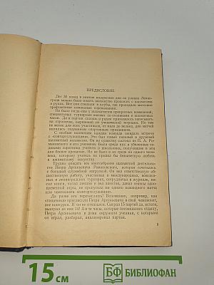 Избранные партии