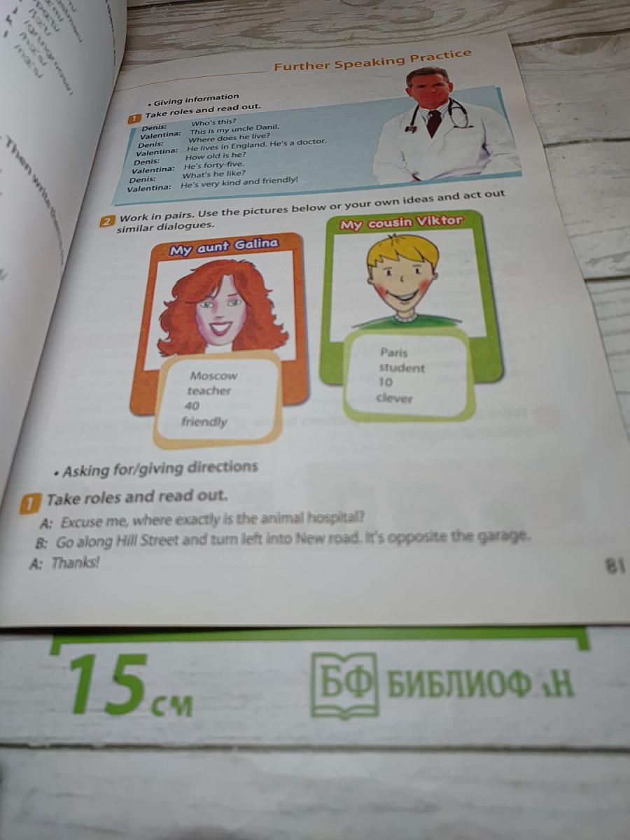 Английский язык 4 класс. Учебник. Spotlight 4. Student's Book. В двух частях. Часть 1