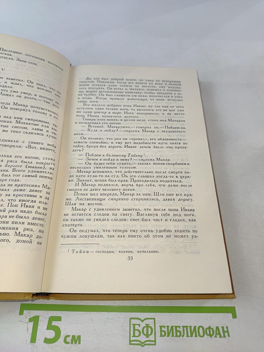 Собрание сочинений в шести томах. Том 1