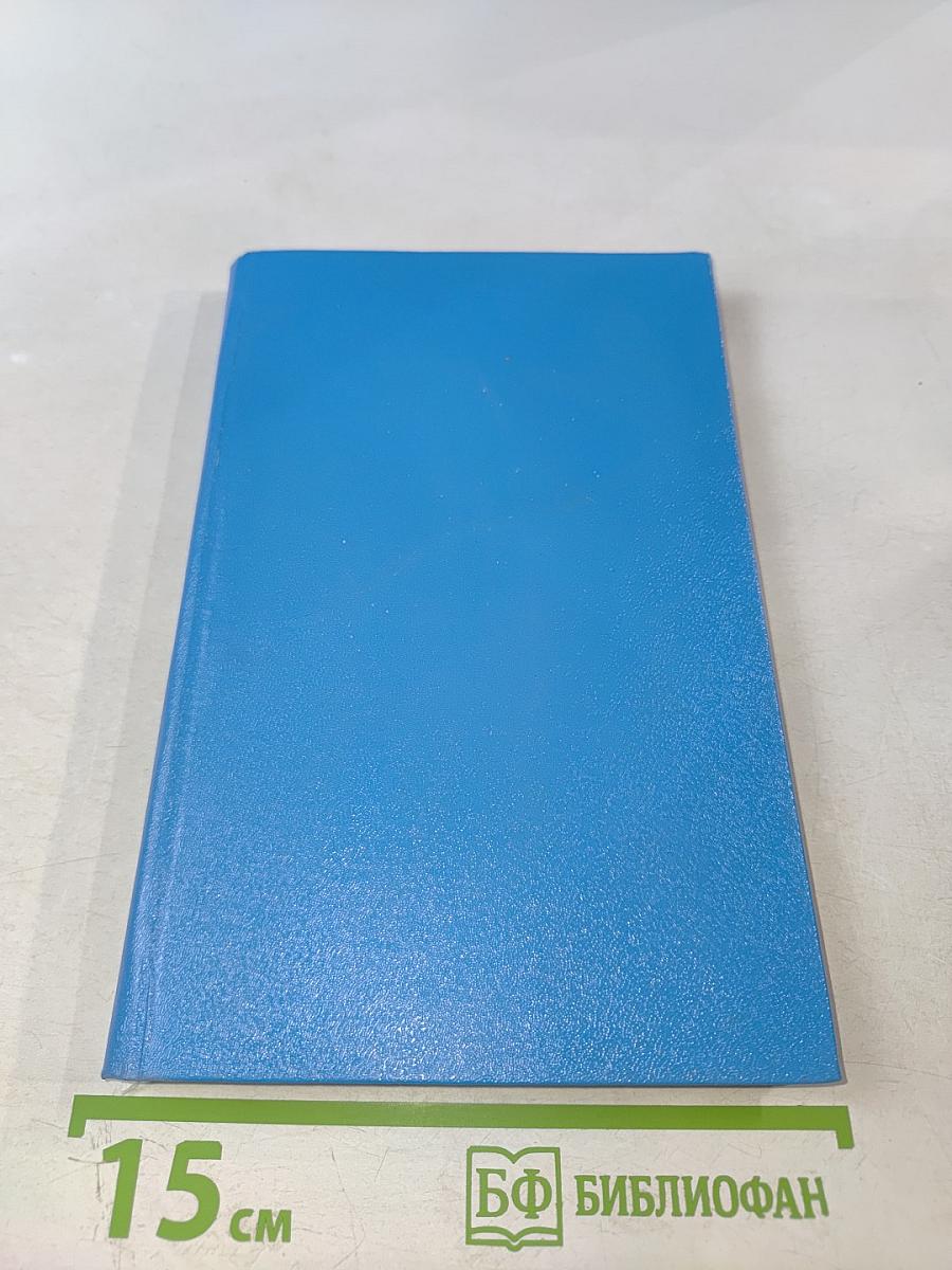 Песнь озера. Роман. Рассказы