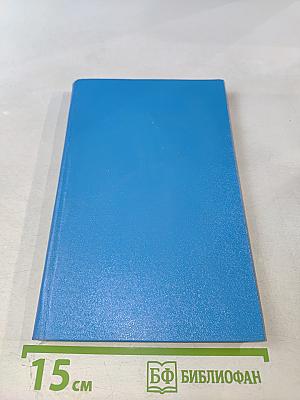 Песнь озера. Роман. Рассказы