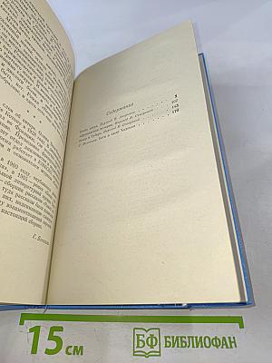 Песнь озера. Роман. Рассказы