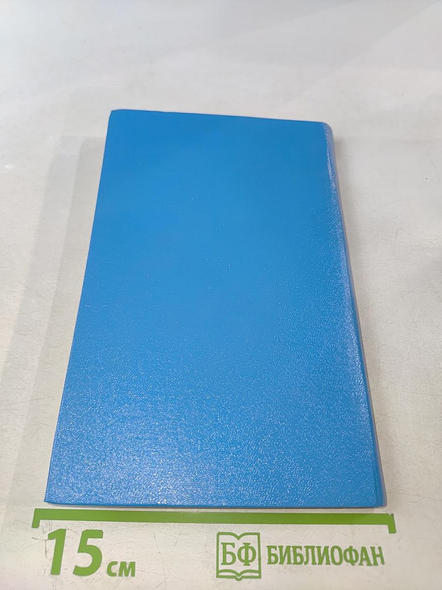 Песнь озера. Роман. Рассказы