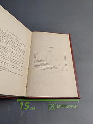 Собрание сочинений. Том десятый: Письма 1831-1837