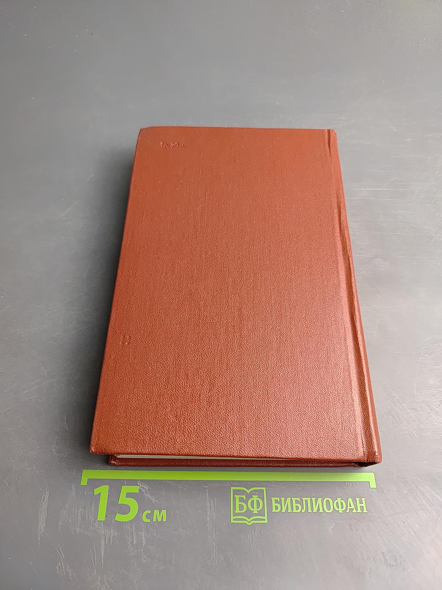 Собрание сочинений. Том десятый: Письма 1831-1837