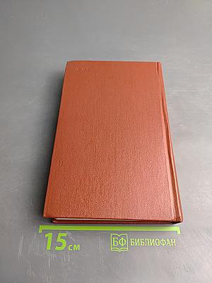 Собрание сочинений. Том десятый: Письма 1831-1837