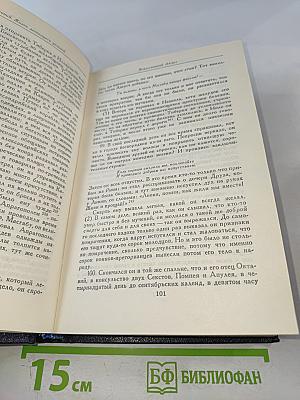 Жизнь двенадцати цезарей