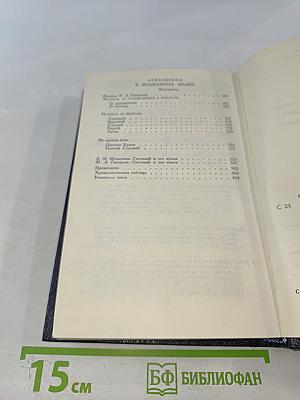 Жизнь двенадцати цезарей