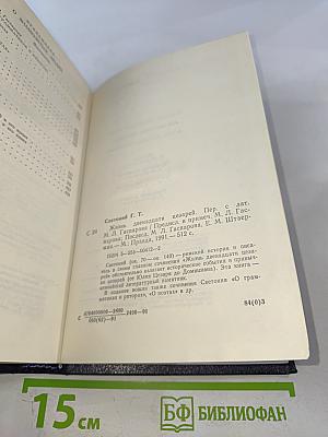 Жизнь двенадцати цезарей