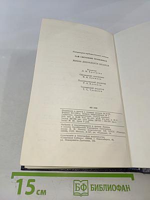 Жизнь двенадцати цезарей