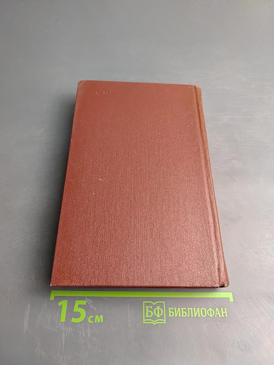 Собрание сочинений. В десяти томах. Том 8: История Петра I. Записки Бригадира Моро-де-Бразе