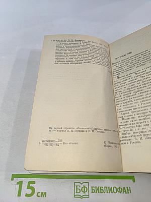 Декабристы