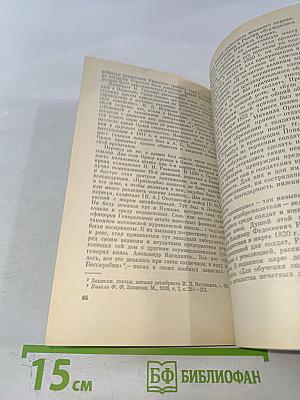 Декабристы