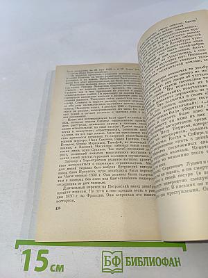 Декабристы