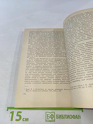 Декабристы