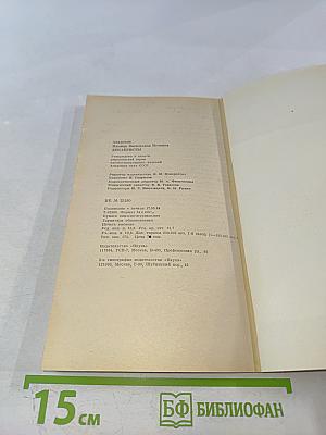 Декабристы