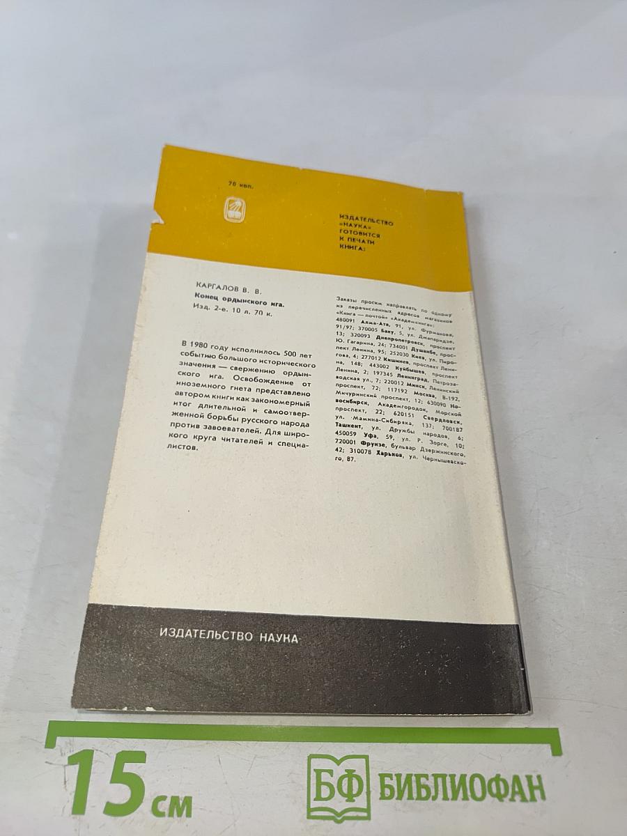 Декабристы