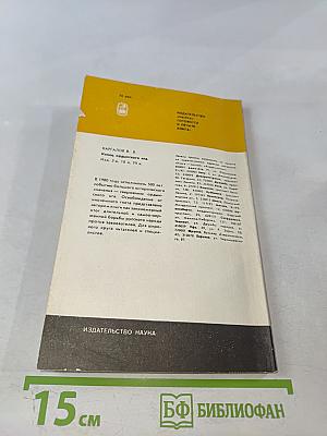 Декабристы