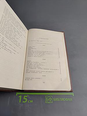 Собрание сочинений в четырех томах. Том первый: Стихотворения 1828-1841