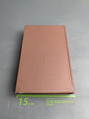 Собрание сочинений в четырех томах. Том первый: Стихотворения 1828-1841