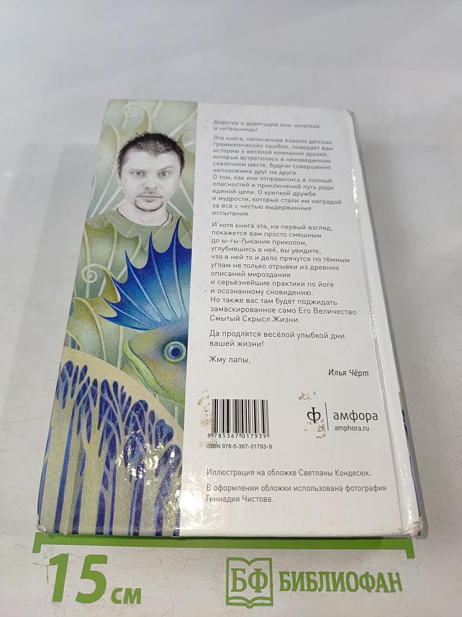 Слипер и Дример