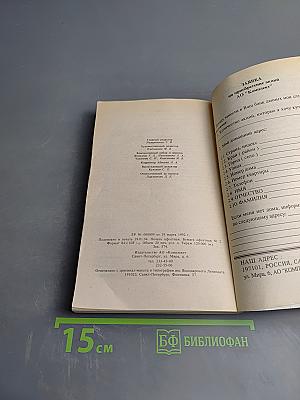Целительные силы: Очищение организма. Том 1