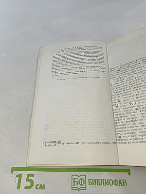 Самозванцы в России в начале XVII века. Григорий Отрепьев