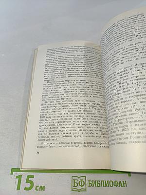 Самозванцы в России в начале XVII века. Григорий Отрепьев