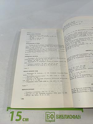 Самозванцы в России в начале XVII века. Григорий Отрепьев