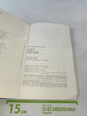 Самозванцы в России в начале XVII века. Григорий Отрепьев