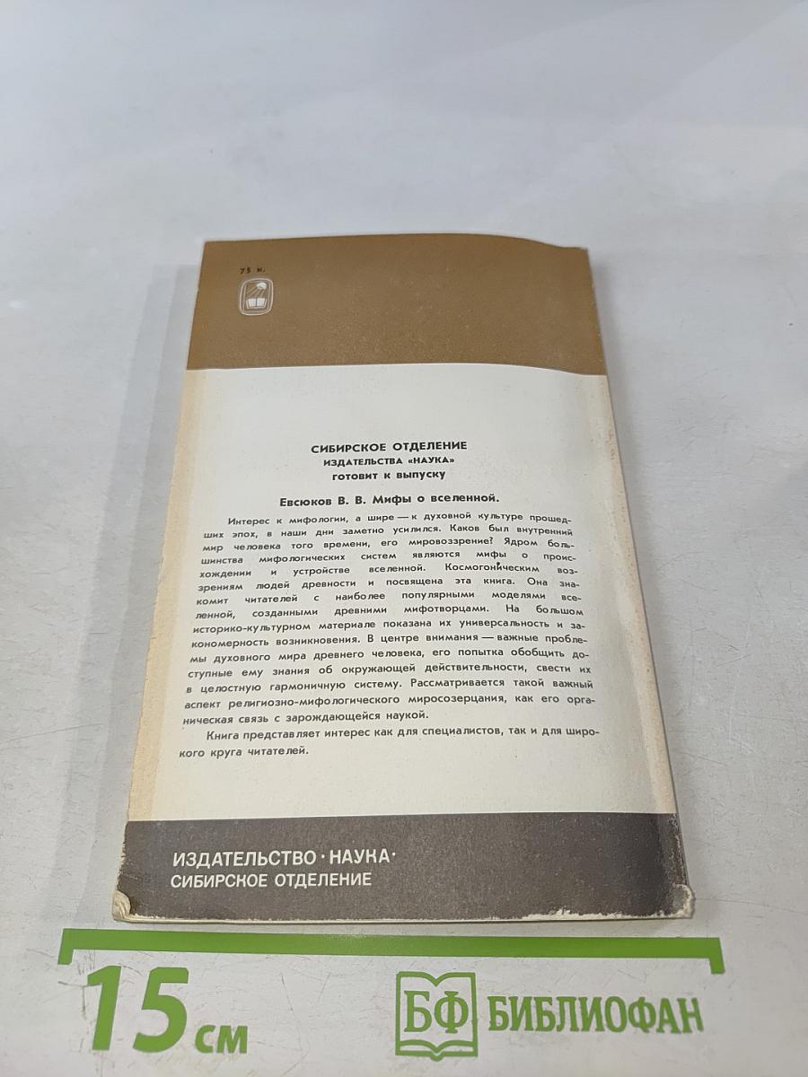 Самозванцы в России в начале XVII века. Григорий Отрепьев