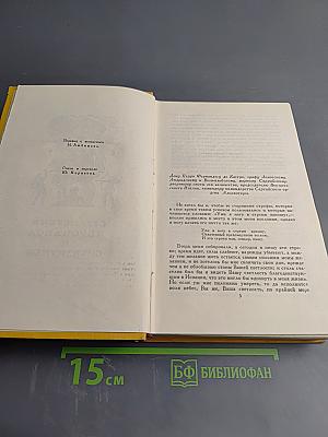 Странствия Персилеса и Сихизмунды